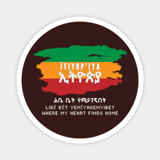 ītiyop’iya (Ethiopia) Magnet